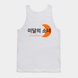 Monthly Girls Loona Member Jersey: YeoJin Tank Top